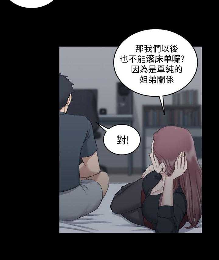 《屋中藏娇》漫画最新章节第66话 66_帮你免费下拉式在线观看章节第【15】张图片