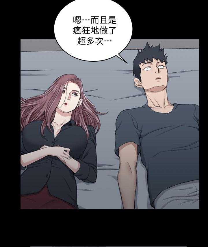 《屋中藏娇》漫画最新章节第66话 66_帮你免费下拉式在线观看章节第【27】张图片