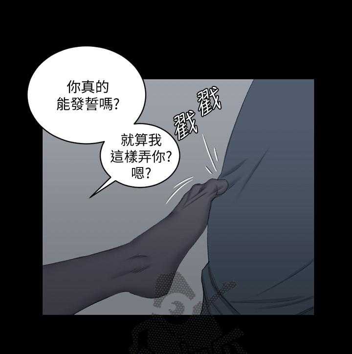 《屋中藏娇》漫画最新章节第66话 66_帮你免费下拉式在线观看章节第【14】张图片