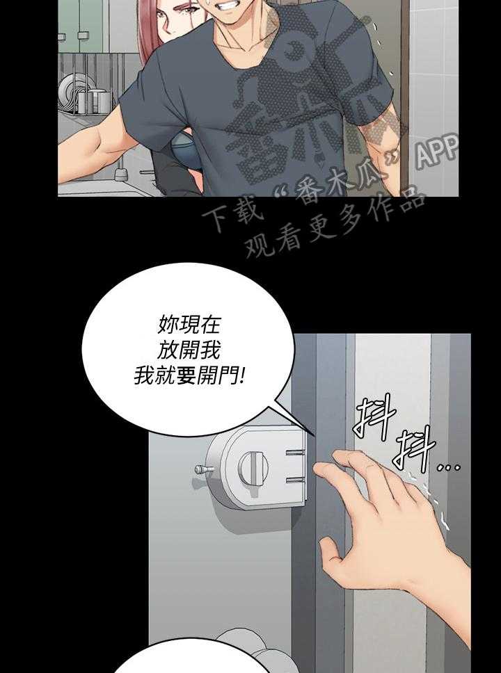 《屋中藏娇》漫画最新章节第66话 66_帮你免费下拉式在线观看章节第【5】张图片