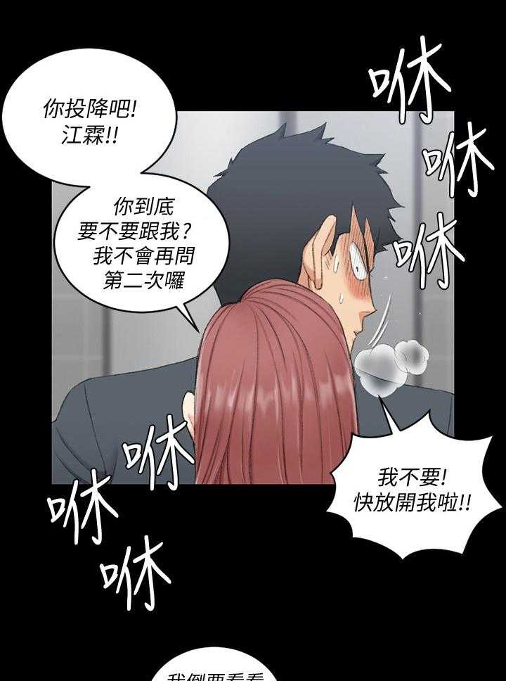 《屋中藏娇》漫画最新章节第66话 66_帮你免费下拉式在线观看章节第【7】张图片