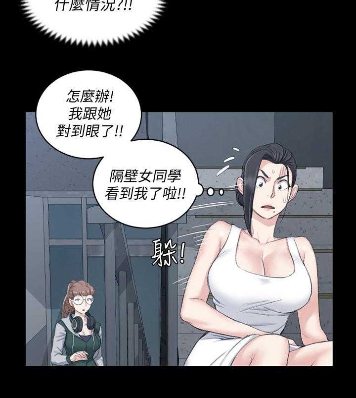 《屋中藏娇》漫画最新章节第67话 67_小心感冒免费下拉式在线观看章节第【11】张图片