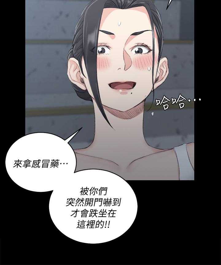 《屋中藏娇》漫画最新章节第67话 67_小心感冒免费下拉式在线观看章节第【5】张图片