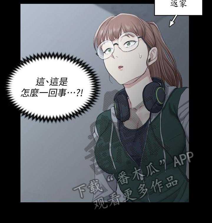 《屋中藏娇》漫画最新章节第67话 67_小心感冒免费下拉式在线观看章节第【21】张图片