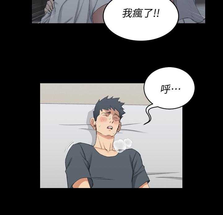 《屋中藏娇》漫画最新章节第68话 68_为你服务免费下拉式在线观看章节第【23】张图片