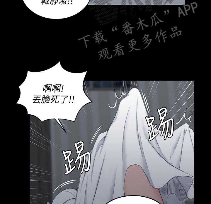 《屋中藏娇》漫画最新章节第68话 68_为你服务免费下拉式在线观看章节第【24】张图片