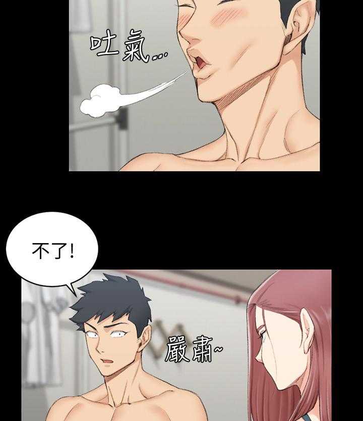 《屋中藏娇》漫画最新章节第69话 69_咨询免费下拉式在线观看章节第【6】张图片