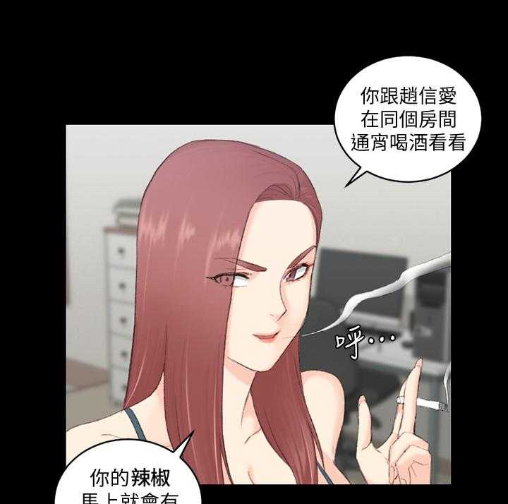 《屋中藏娇》漫画最新章节第69话 69_咨询免费下拉式在线观看章节第【9】张图片