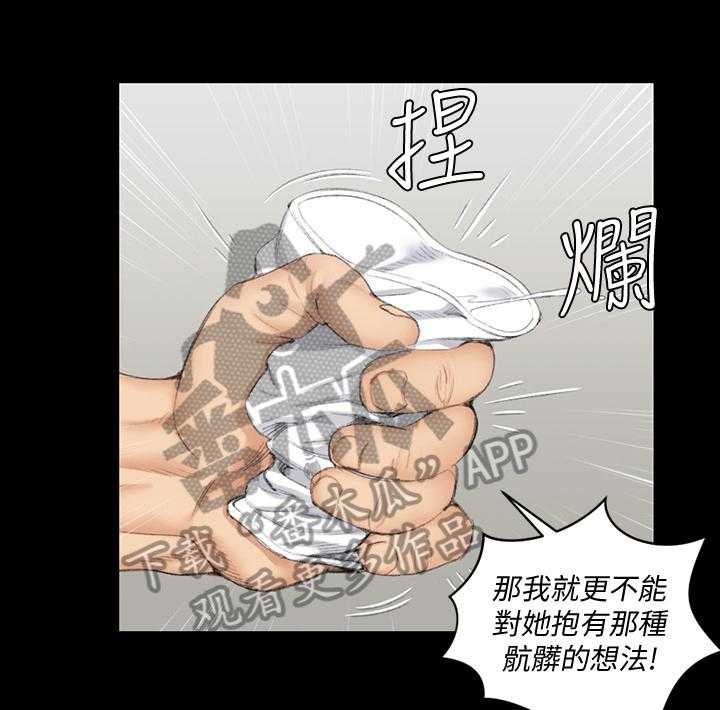 《屋中藏娇》漫画最新章节第69话 69_咨询免费下拉式在线观看章节第【3】张图片