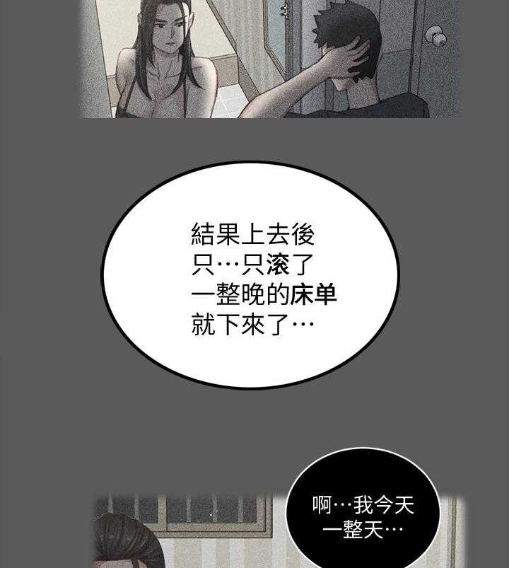 《屋中藏娇》漫画最新章节第69话 69_咨询免费下拉式在线观看章节第【20】张图片