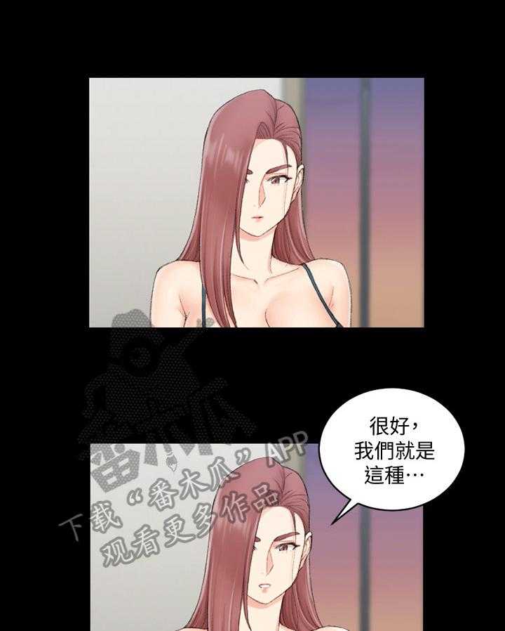 《屋中藏娇》漫画最新章节第70话 70_最后的问题免费下拉式在线观看章节第【21】张图片