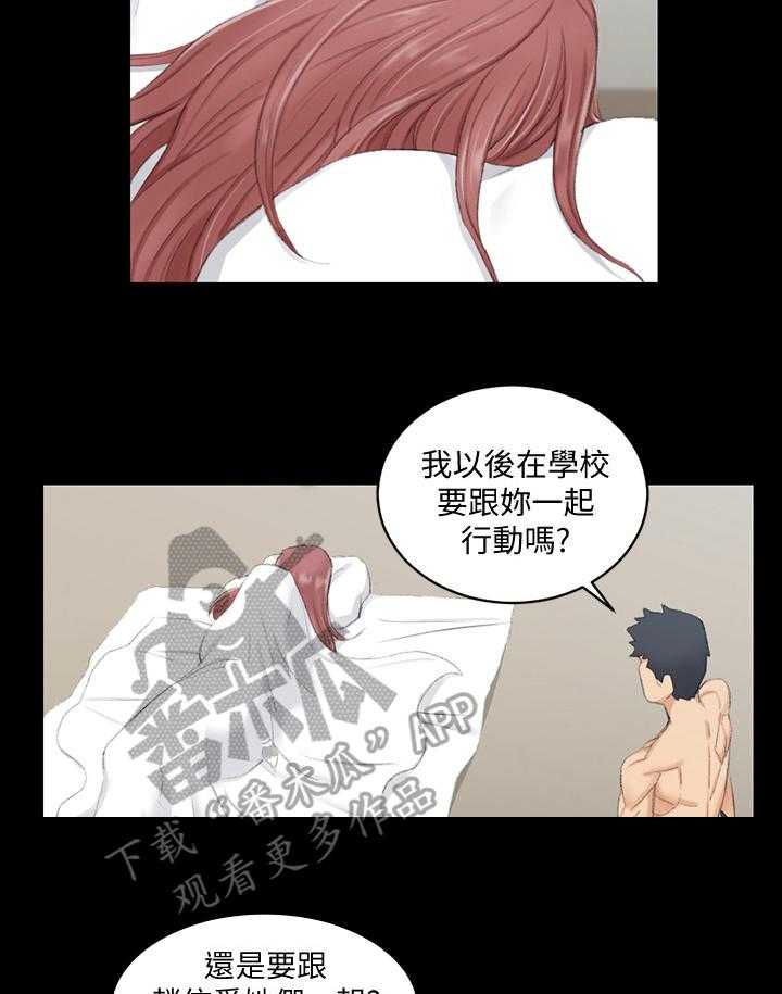 《屋中藏娇》漫画最新章节第70话 70_最后的问题免费下拉式在线观看章节第【16】张图片