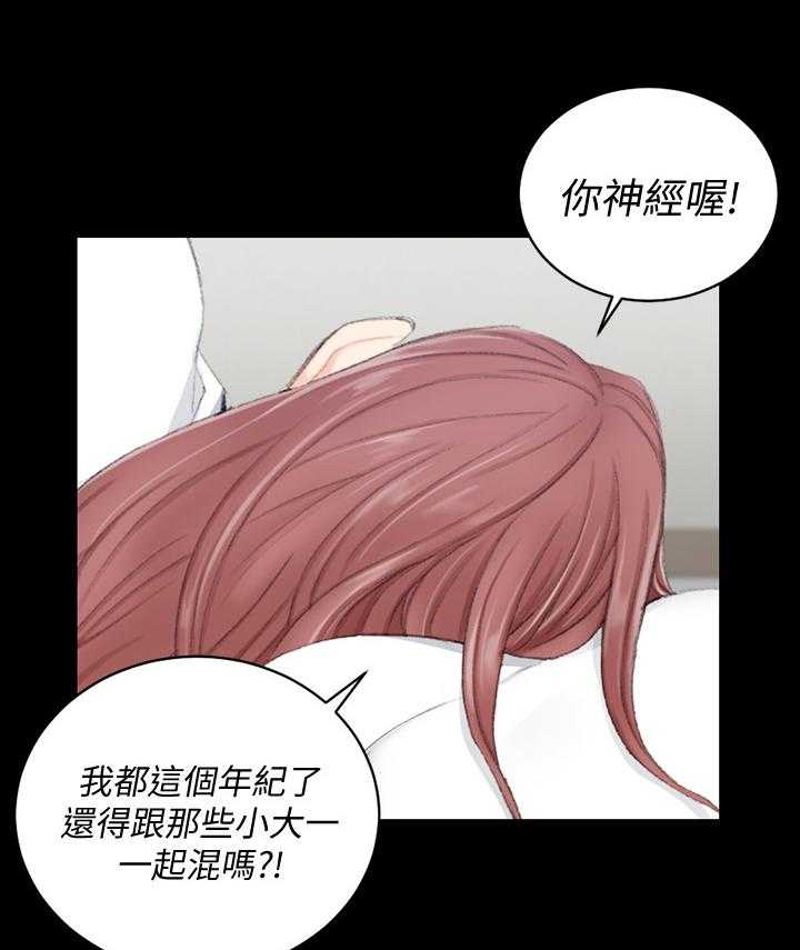 《屋中藏娇》漫画最新章节第70话 70_最后的问题免费下拉式在线观看章节第【13】张图片