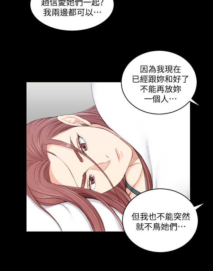 《屋中藏娇》漫画最新章节第70话 70_最后的问题免费下拉式在线观看章节第【15】张图片