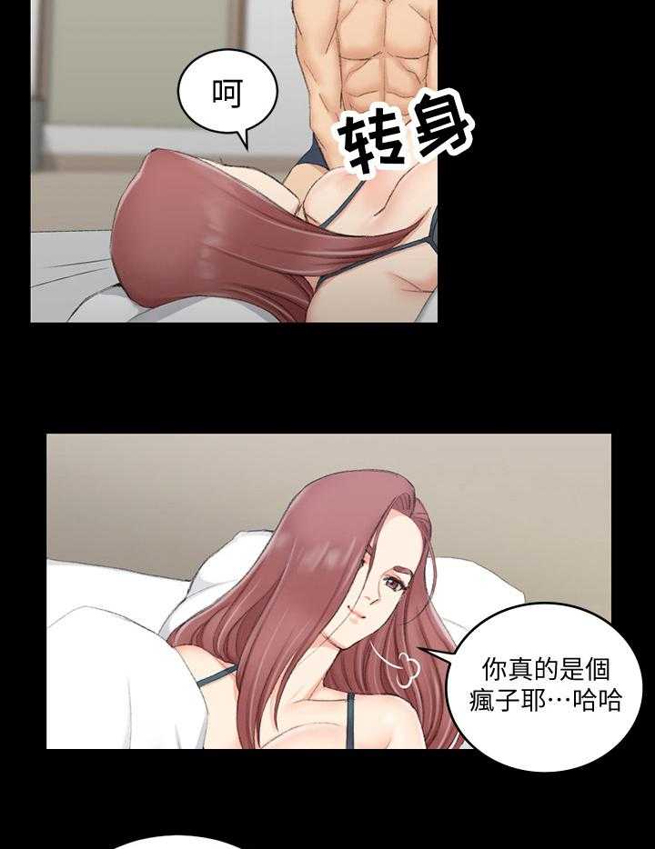 《屋中藏娇》漫画最新章节第70话 70_最后的问题免费下拉式在线观看章节第【2】张图片