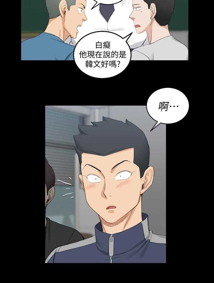 《屋中藏娇》漫画最新章节第71话 71_原因免费下拉式在线观看章节第【3】张图片