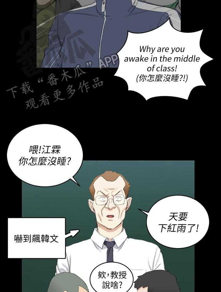 《屋中藏娇》漫画最新章节第71话 71_原因免费下拉式在线观看章节第【4】张图片