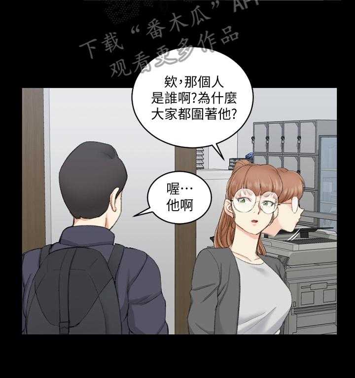 《屋中藏娇》漫画最新章节第71话 71_原因免费下拉式在线观看章节第【18】张图片