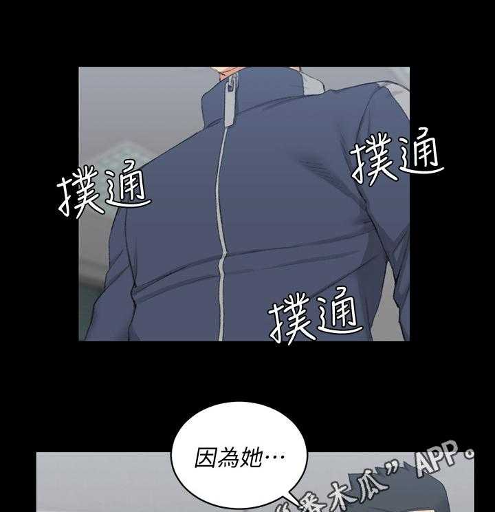 《屋中藏娇》漫画最新章节第71话 71_原因免费下拉式在线观看章节第【2】张图片