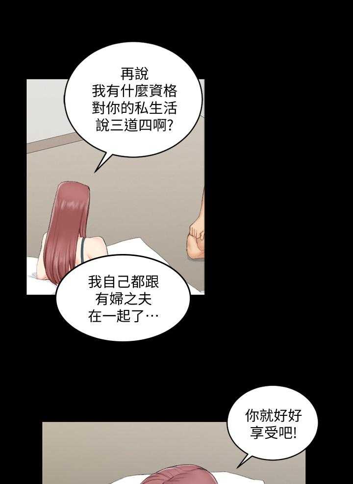 《屋中藏娇》漫画最新章节第71话 71_原因免费下拉式在线观看章节第【35】张图片