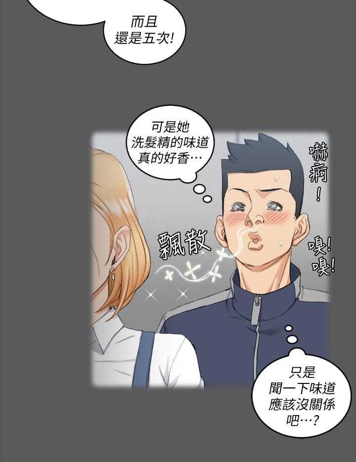 《屋中藏娇》漫画最新章节第72话 72_心动免费下拉式在线观看章节第【18】张图片