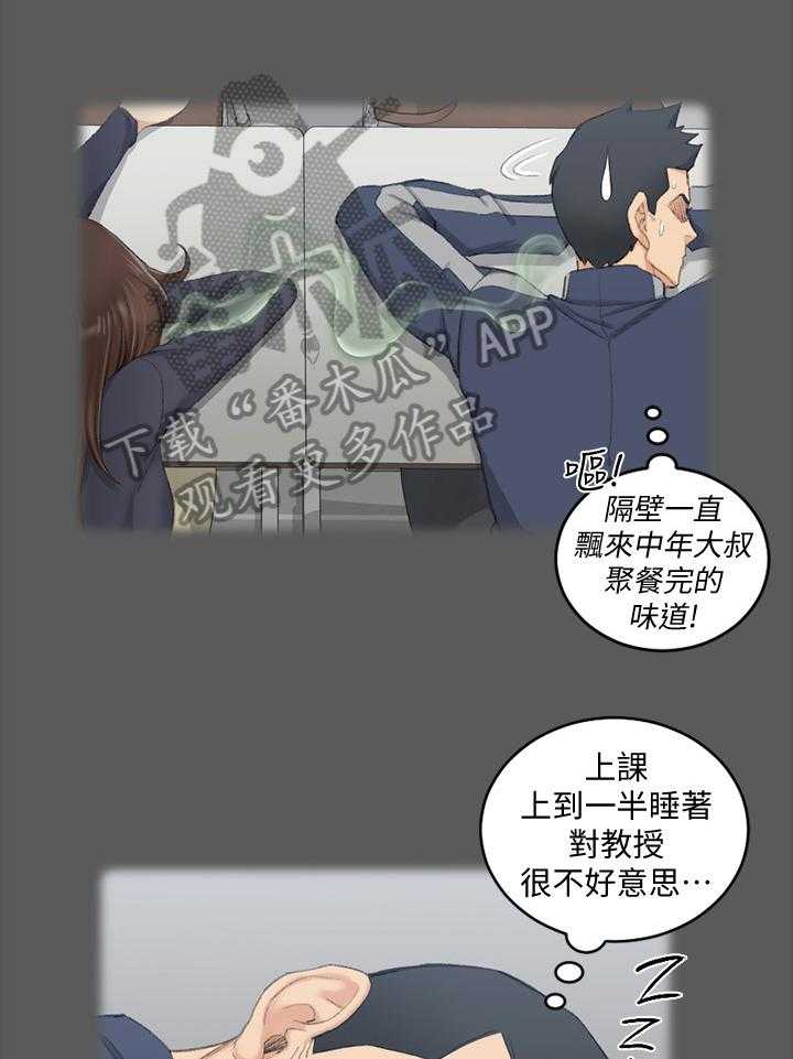 《屋中藏娇》漫画最新章节第72话 72_心动免费下拉式在线观看章节第【31】张图片