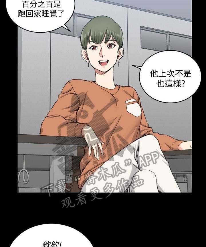 《屋中藏娇》漫画最新章节第75话 75_被认出来免费下拉式在线观看章节第【13】张图片