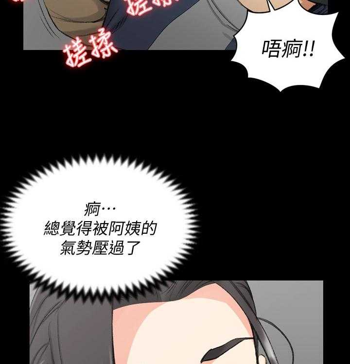 《屋中藏娇》漫画最新章节第75话 75_被认出来免费下拉式在线观看章节第【30】张图片