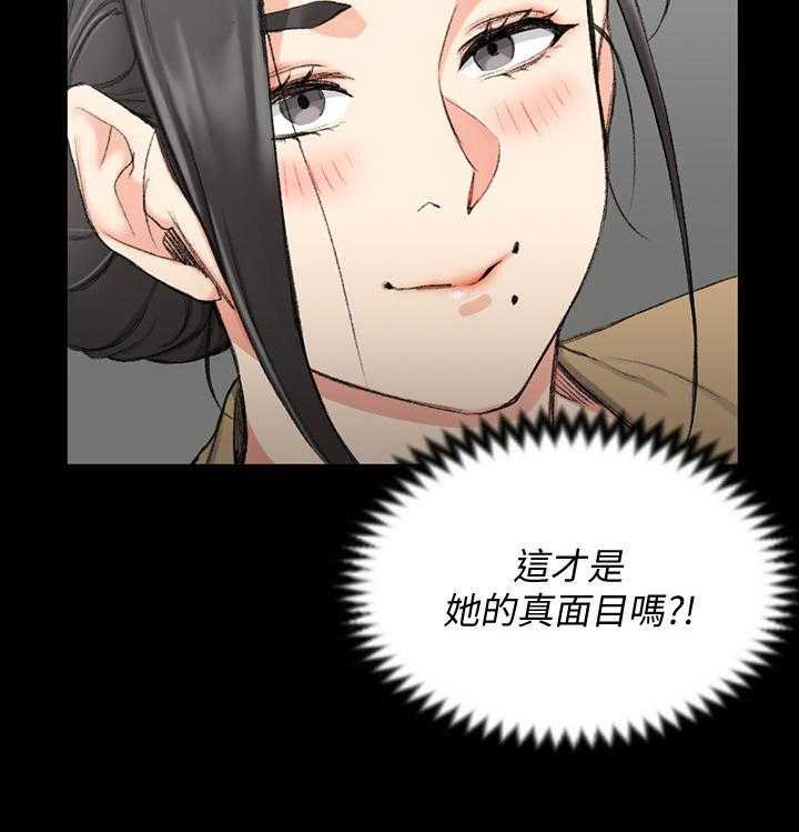 《屋中藏娇》漫画最新章节第75话 75_被认出来免费下拉式在线观看章节第【29】张图片