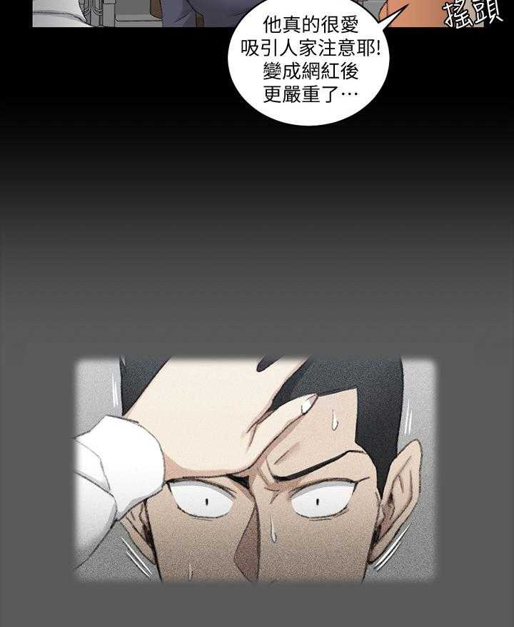 《屋中藏娇》漫画最新章节第75话 75_被认出来免费下拉式在线观看章节第【18】张图片