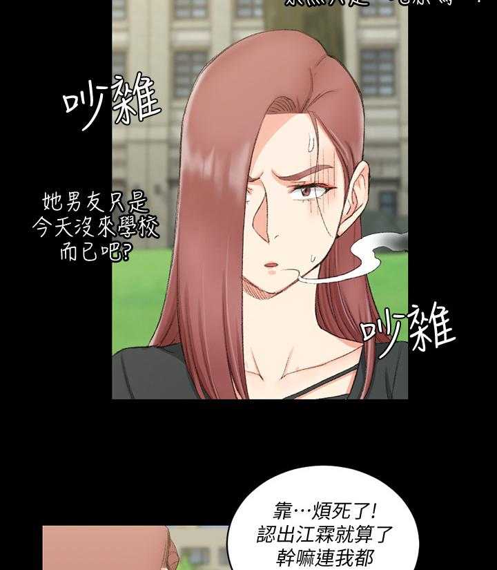 《屋中藏娇》漫画最新章节第75话 75_被认出来免费下拉式在线观看章节第【6】张图片