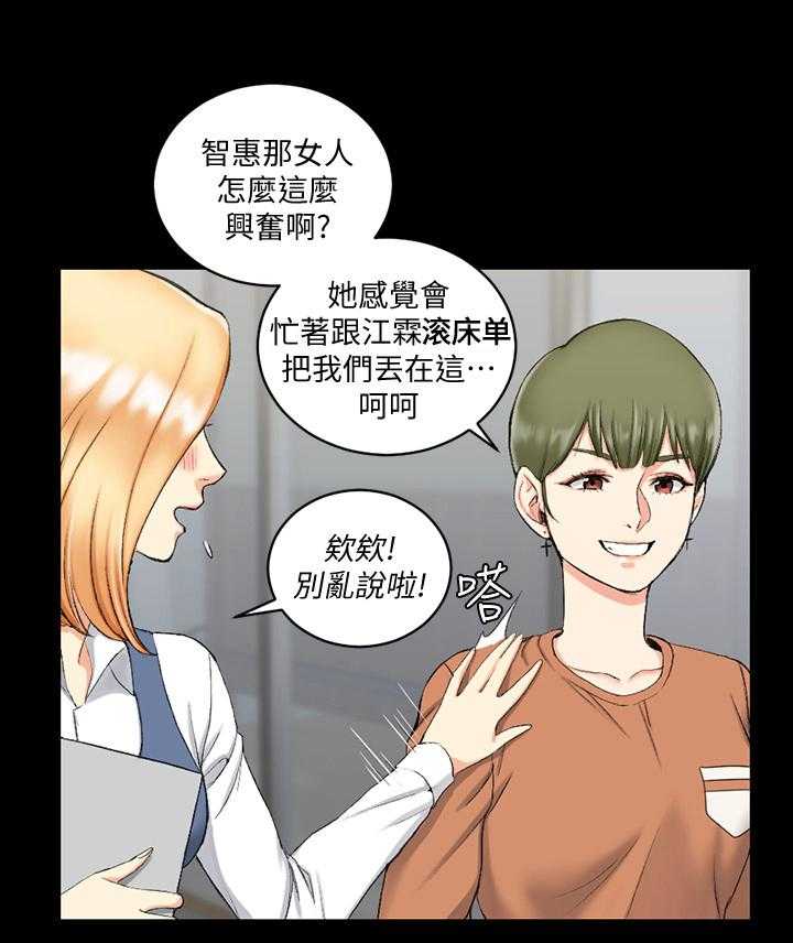 《屋中藏娇》漫画最新章节第76话 76_拼桌免费下拉式在线观看章节第【11】张图片