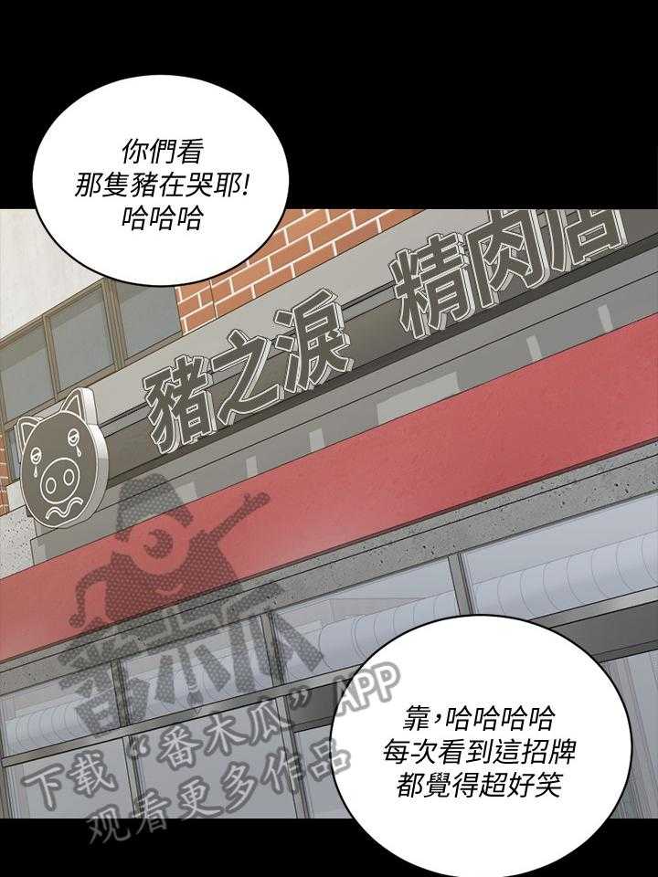 《屋中藏娇》漫画最新章节第76话 76_拼桌免费下拉式在线观看章节第【22】张图片