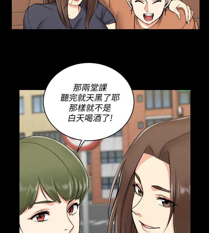 《屋中藏娇》漫画最新章节第76话 76_拼桌免费下拉式在线观看章节第【25】张图片