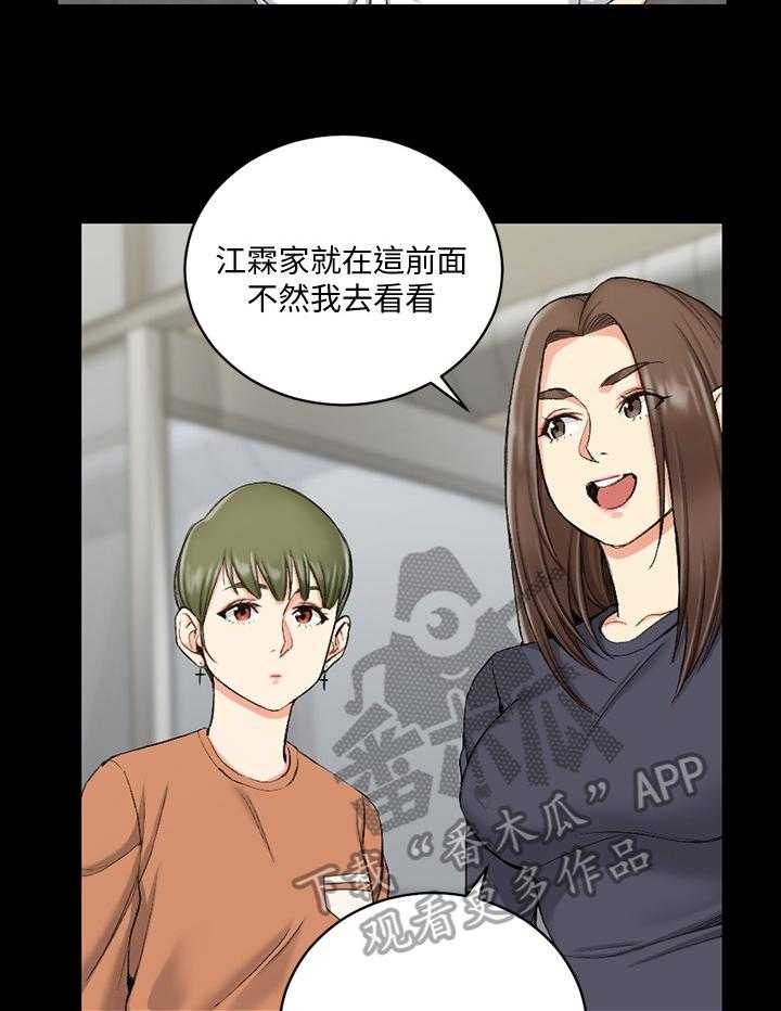 《屋中藏娇》漫画最新章节第76话 76_拼桌免费下拉式在线观看章节第【14】张图片