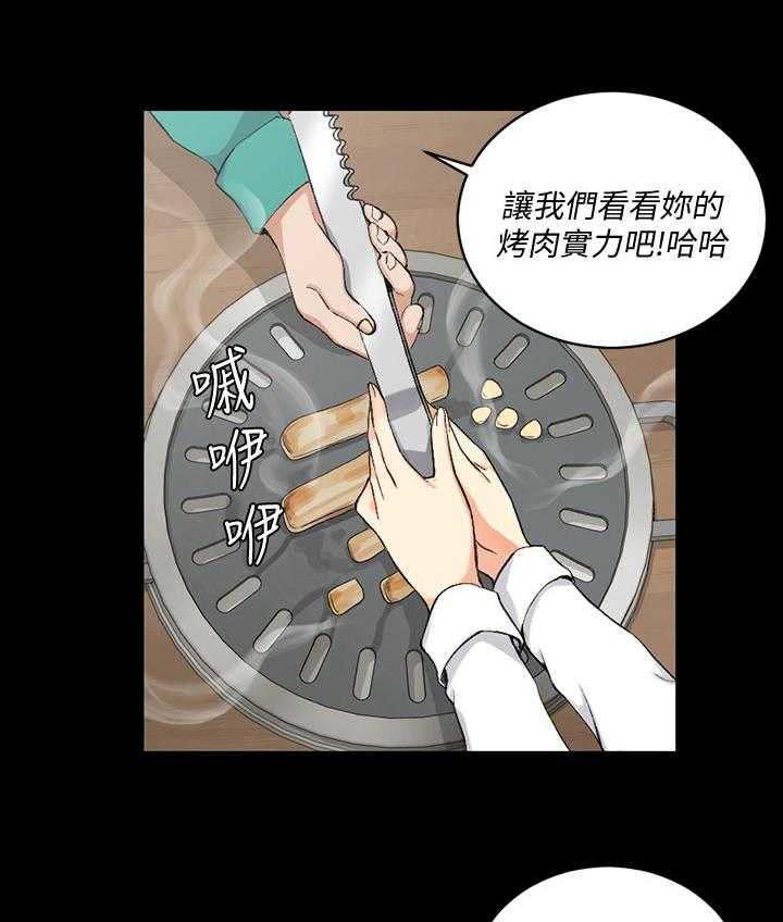 《屋中藏娇》漫画最新章节第78话 78_想交往免费下拉式在线观看章节第【18】张图片