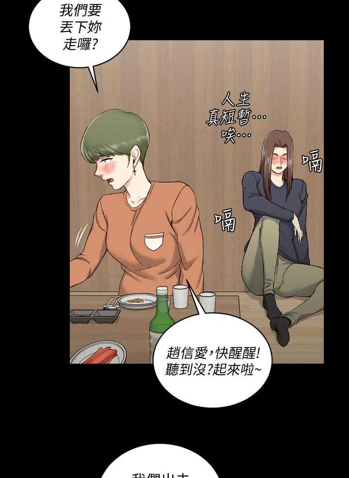 《屋中藏娇》漫画最新章节第79话 79_继续免费下拉式在线观看章节第【2】张图片