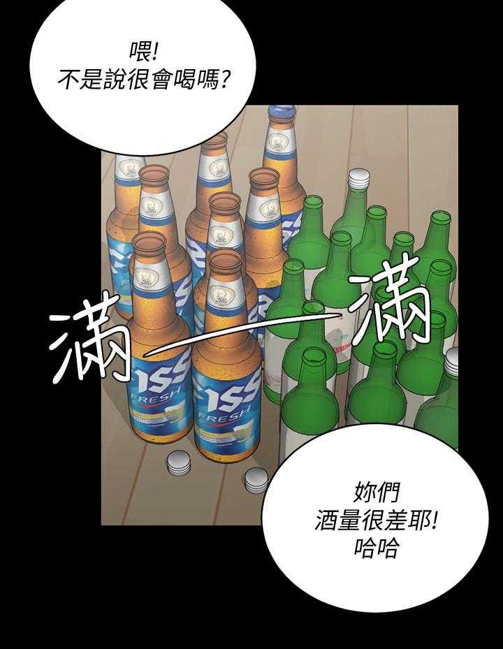 《屋中藏娇》漫画最新章节第79话 79_继续免费下拉式在线观看章节第【15】张图片