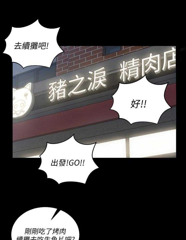 《屋中藏娇》漫画最新章节第79话 79_继续免费下拉式在线观看章节第【18】张图片