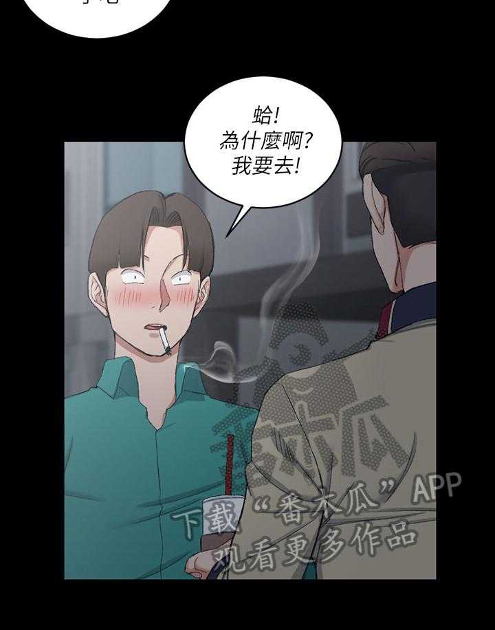 《屋中藏娇》漫画最新章节第80话 80_闲聊免费下拉式在线观看章节第【13】张图片