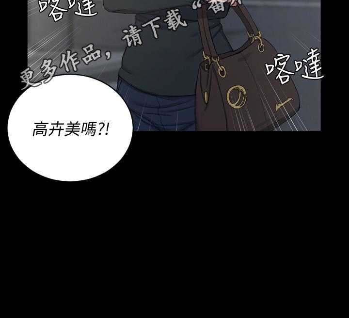 《屋中藏娇》漫画最新章节第80话 80_闲聊免费下拉式在线观看章节第【1】张图片