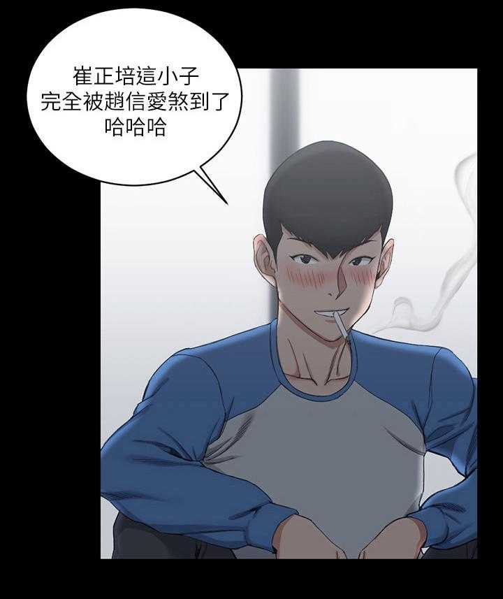 《屋中藏娇》漫画最新章节第80话 80_闲聊免费下拉式在线观看章节第【19】张图片