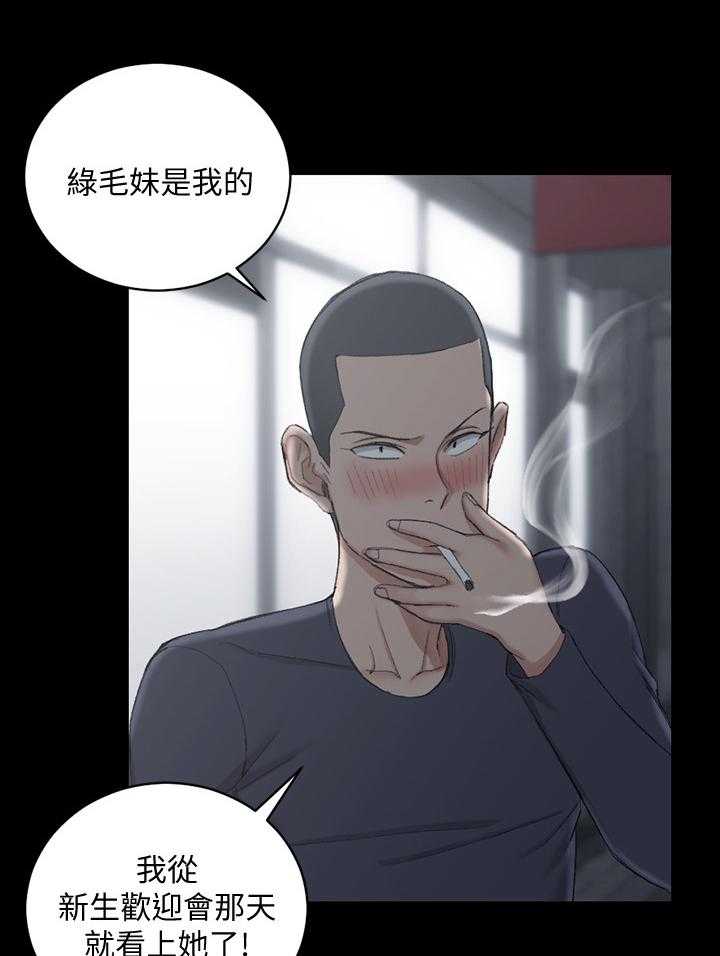 《屋中藏娇》漫画最新章节第80话 80_闲聊免费下拉式在线观看章节第【6】张图片