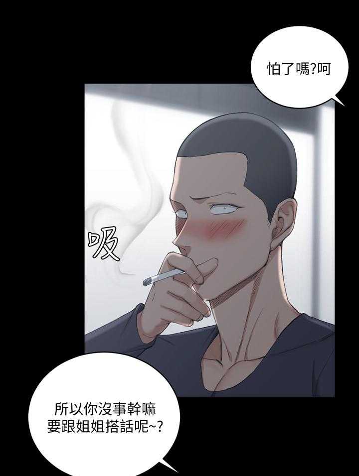 《屋中藏娇》漫画最新章节第81话 81_灌醉免费下拉式在线观看章节第【12】张图片