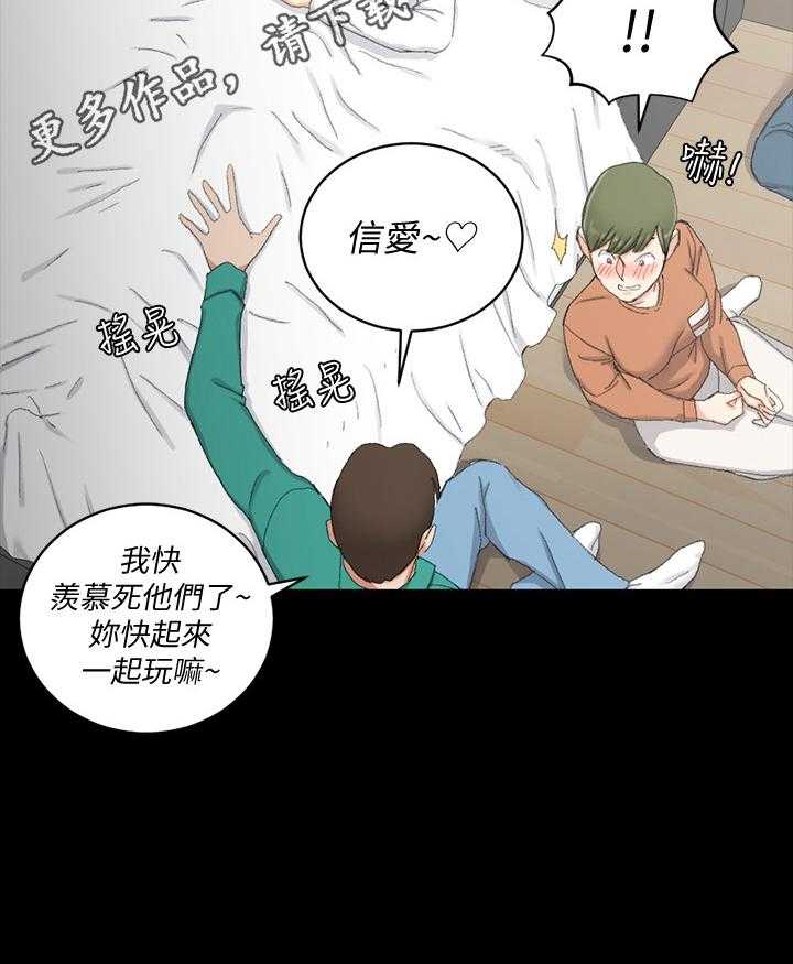 《屋中藏娇》漫画最新章节第84话 84_看出来了免费下拉式在线观看章节第【1】张图片