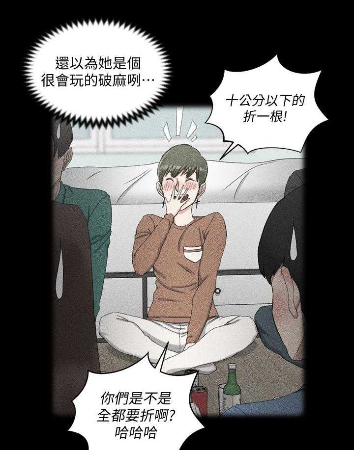 《屋中藏娇》漫画最新章节第84话 84_看出来了免费下拉式在线观看章节第【17】张图片