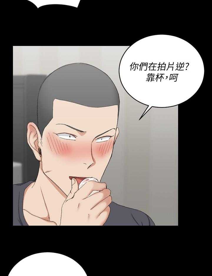 《屋中藏娇》漫画最新章节第84话 84_看出来了免费下拉式在线观看章节第【28】张图片