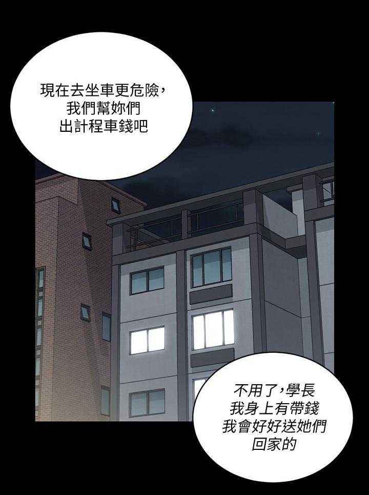 《屋中藏娇》漫画最新章节第85话 85_下车免费下拉式在线观看章节第【18】张图片