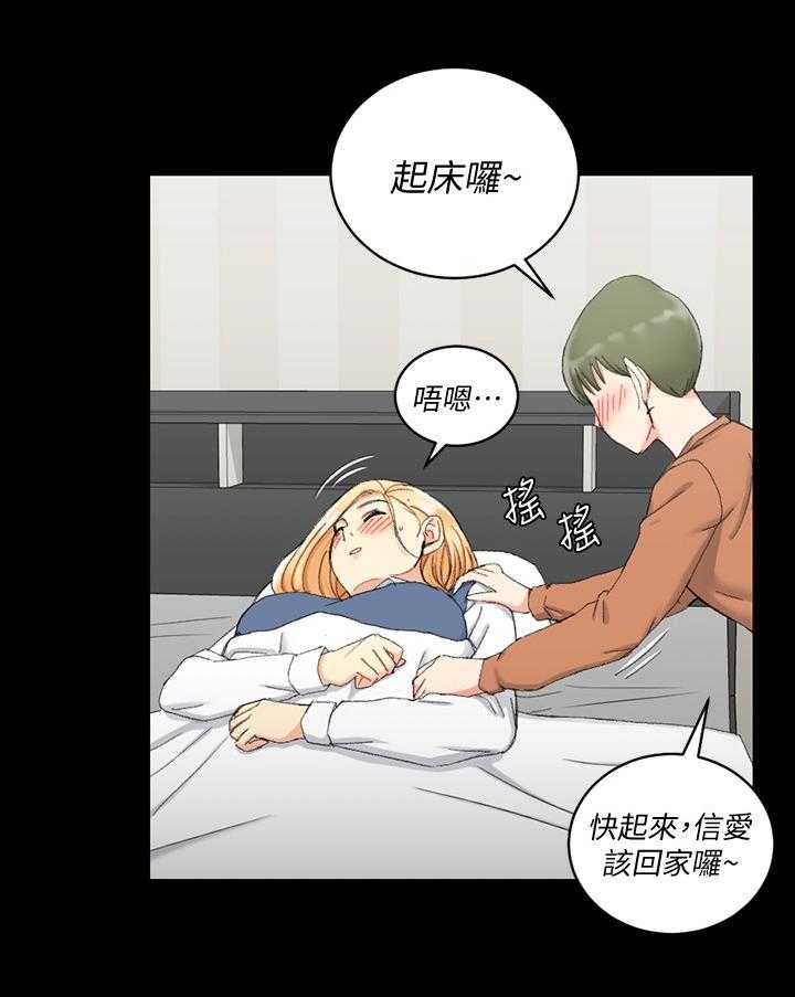 《屋中藏娇》漫画最新章节第85话 85_下车免费下拉式在线观看章节第【29】张图片