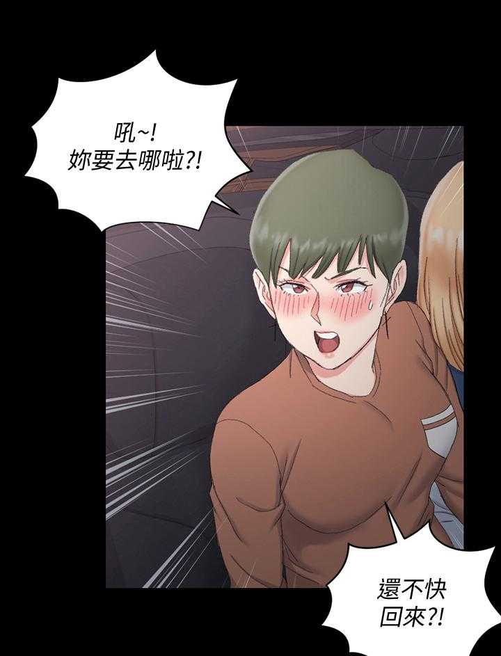 《屋中藏娇》漫画最新章节第85话 85_下车免费下拉式在线观看章节第【3】张图片